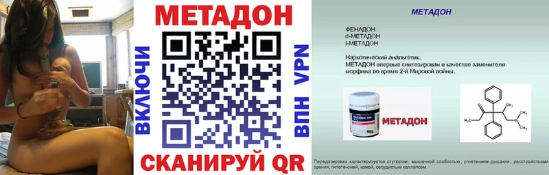 купить наркотики цена  ссылка на мегу как войти  МЕТАДОН мёд  Безенчук 