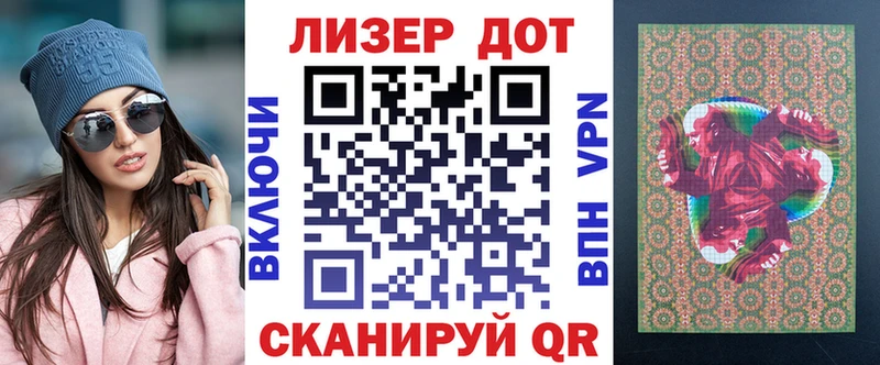 Марки NBOMe 1,8мг  Безенчук 